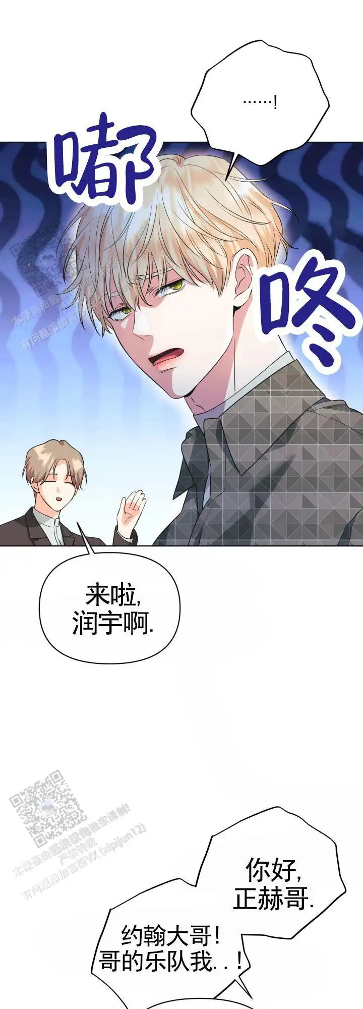 重现浪漫 - 乐队 - 第7页