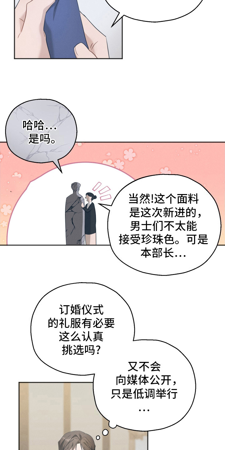 记忆的尽头 - 吵闹 - 第6页