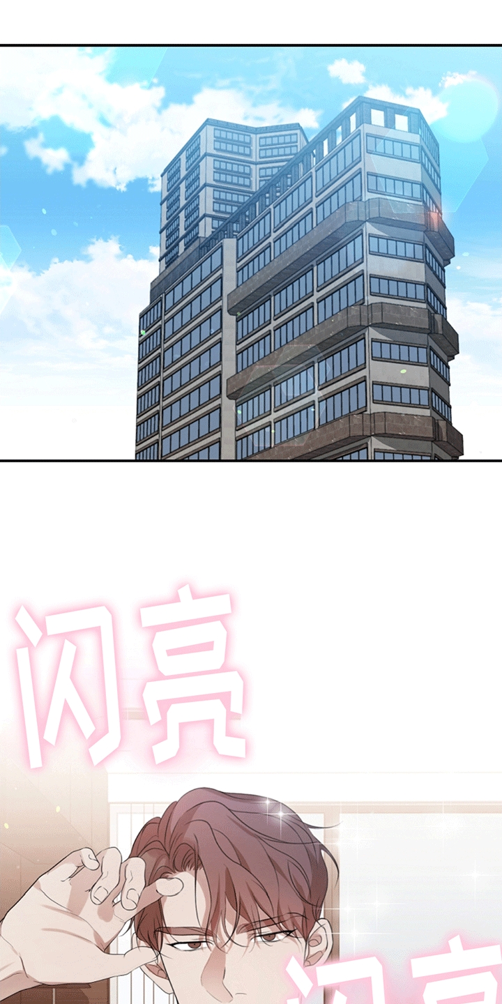 塔那托斯 - 托付 - 第23页