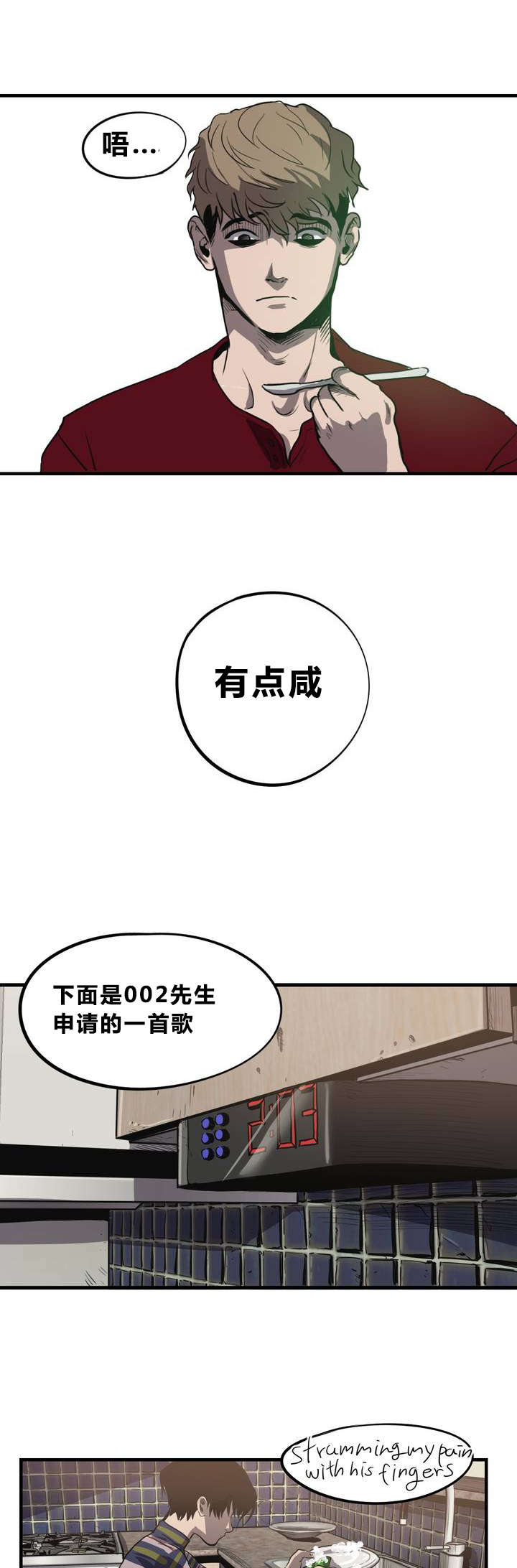 怪物游戏 - 晕倒 - 第10页