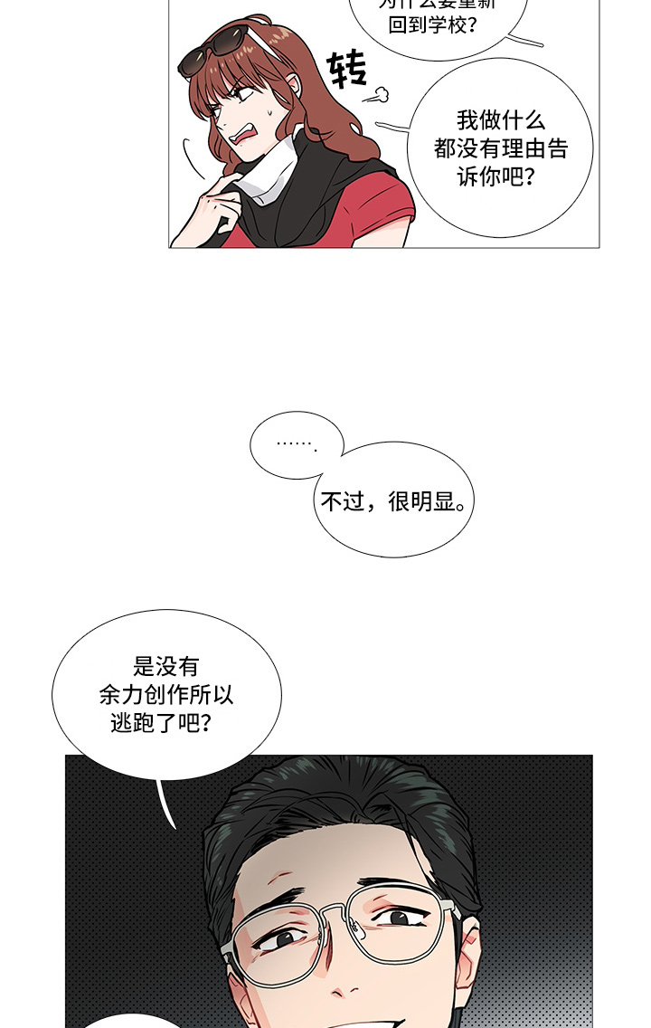 虞美人 - 兴奋 - 第13页