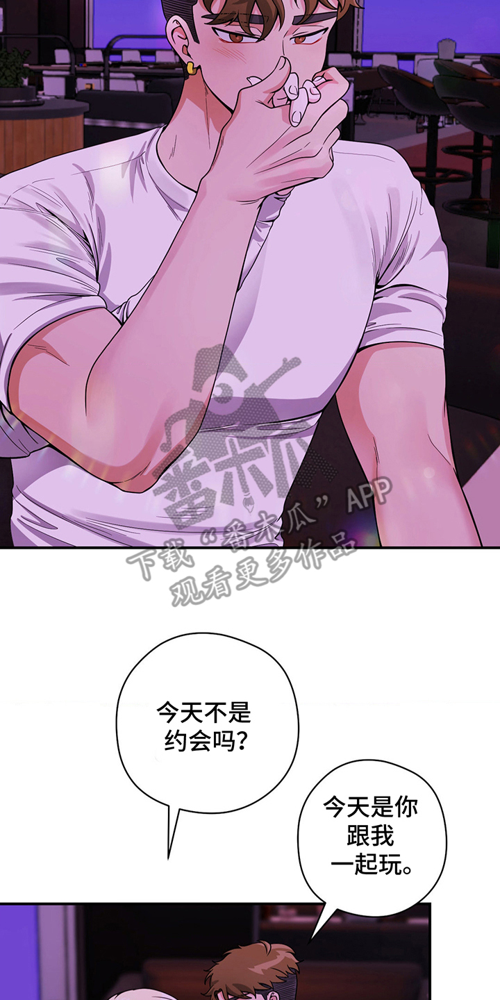 恶徒猎人 - 再等等 - 第9页