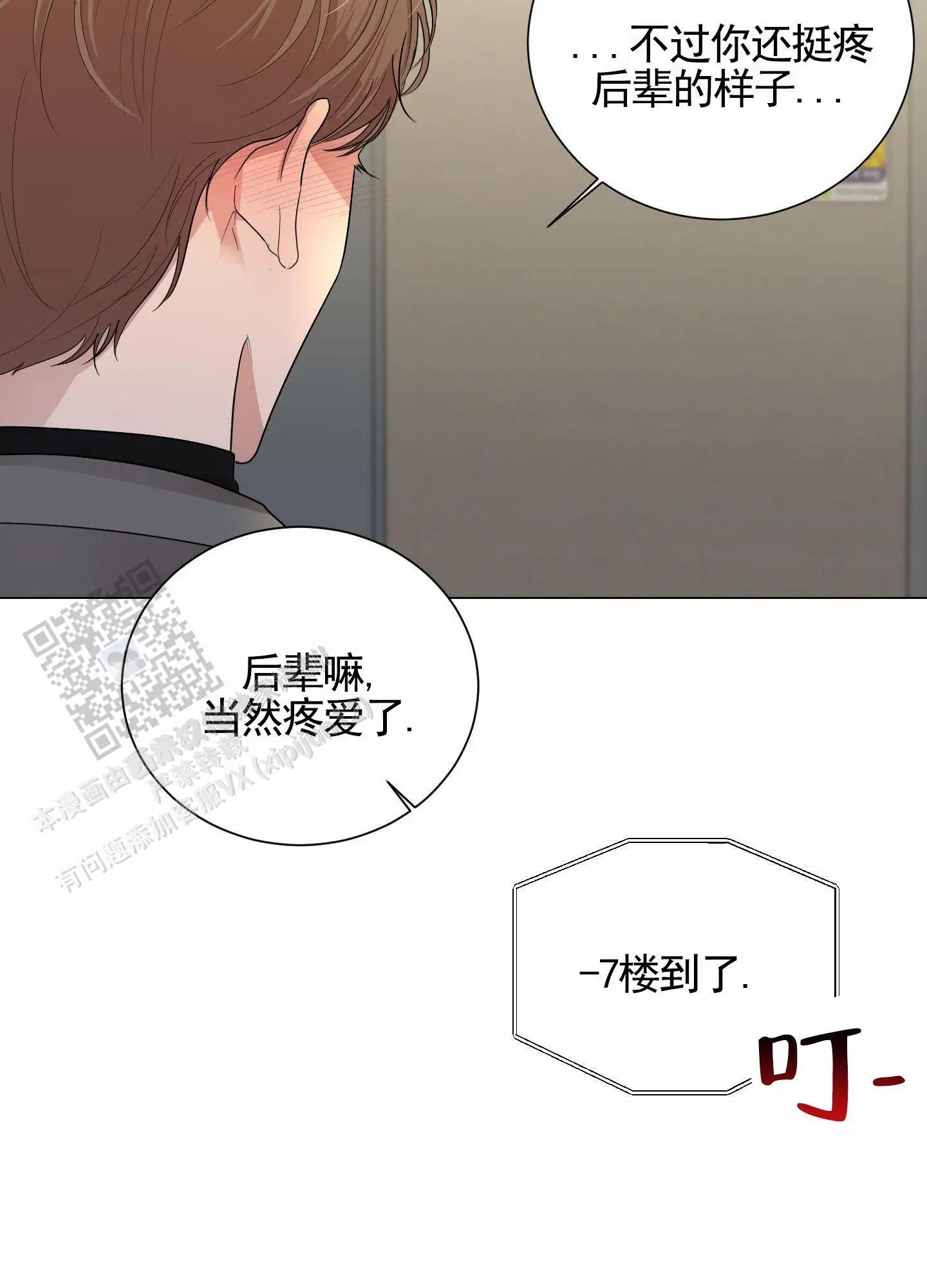知难而上 - 邀请 - 第36页