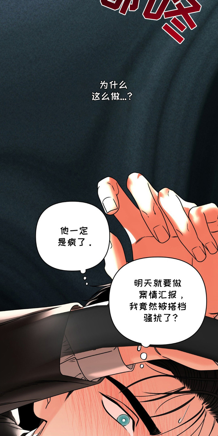 实验室梦魇 - 解剖 - 第7页
