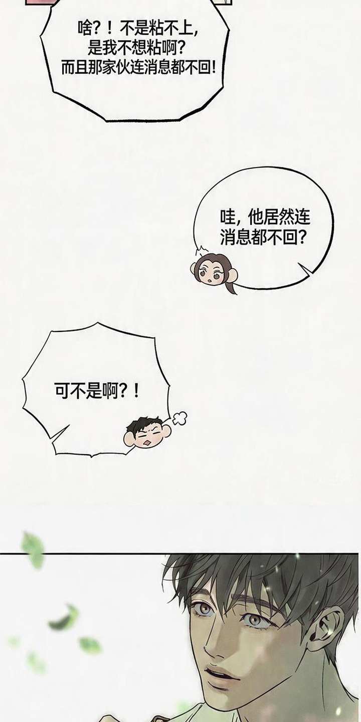 马赛克学长 - 复学生 - 第13页