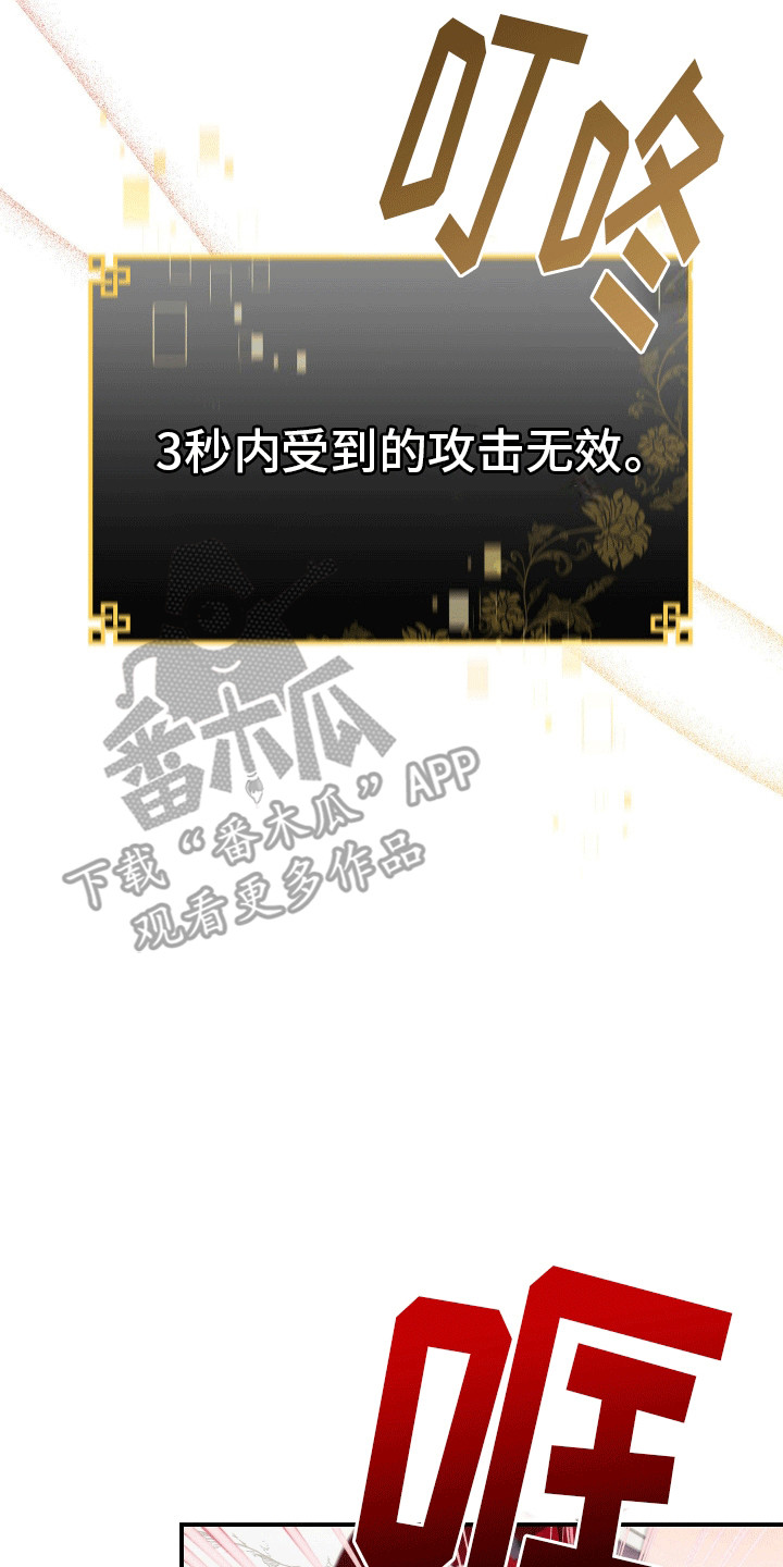 虚拟婚姻 - 羊羊暴走 - 第20页