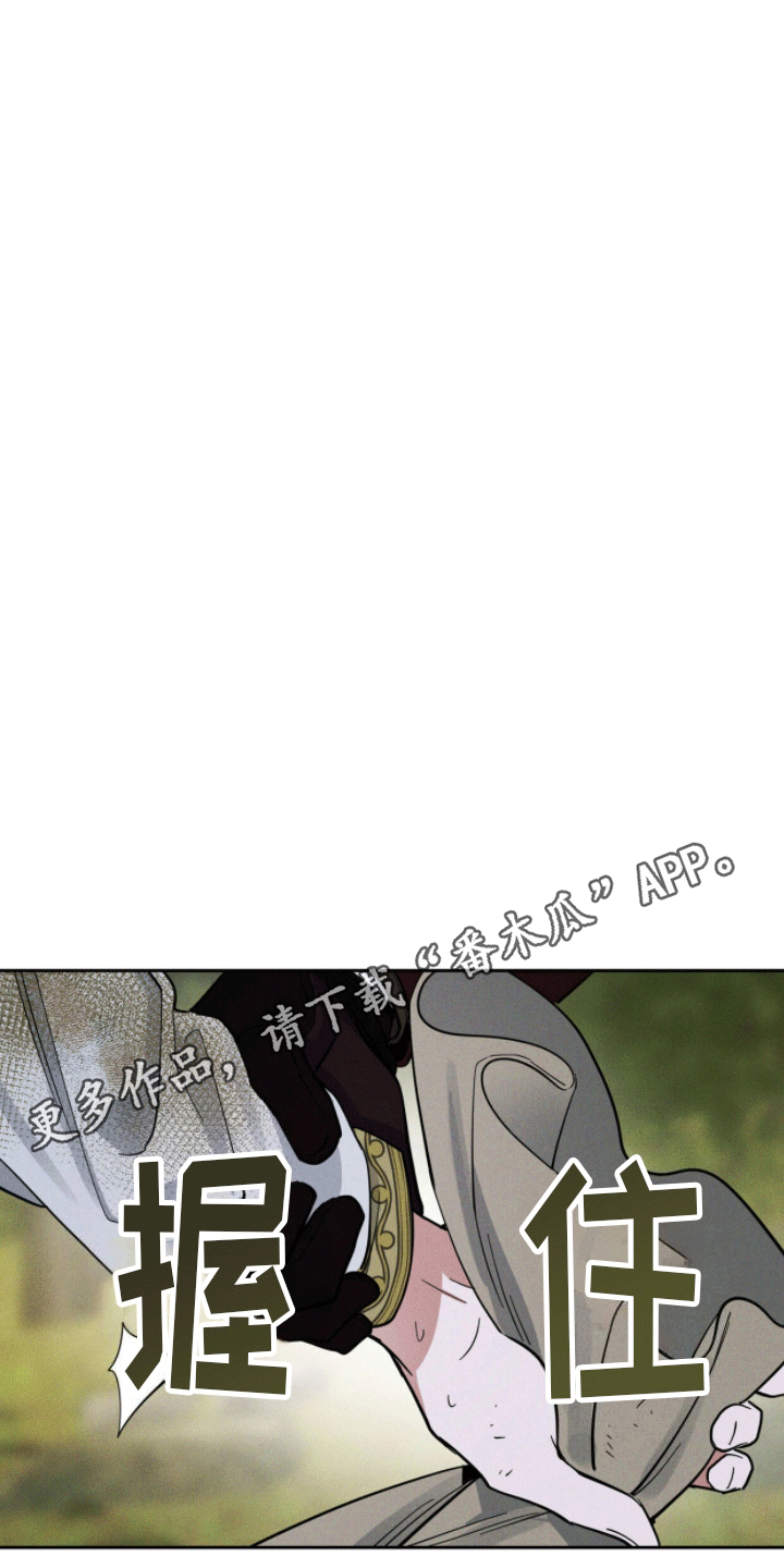 解毒剂 - 失手 - 第29页