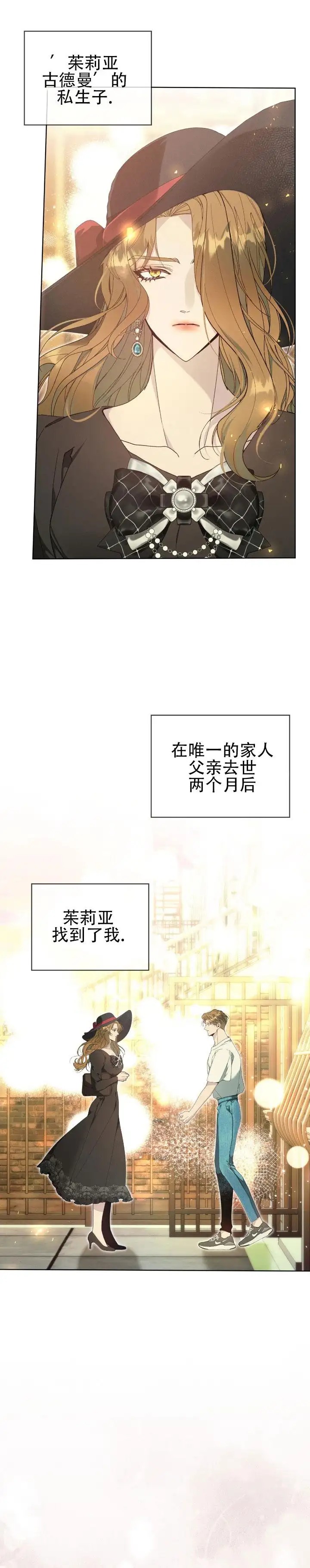 不幸牢笼 - 寄宿学校 - 第5页