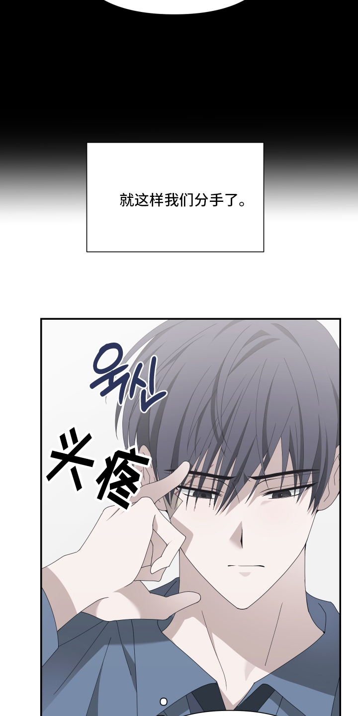他的靶心是我 - 归队 - 第12页