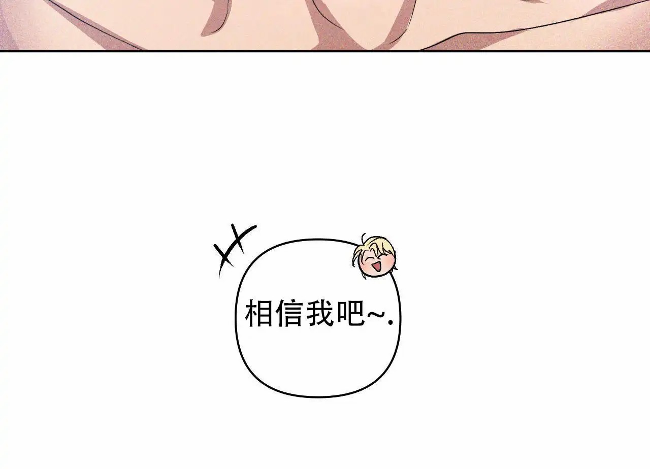 越过海浪 - 相信我吧~ - 第36页