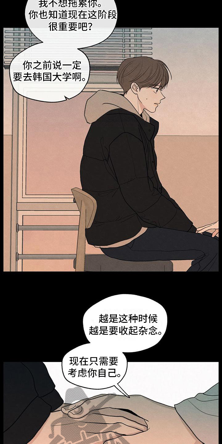 模糊的边缘 - 家庭 - 第13页