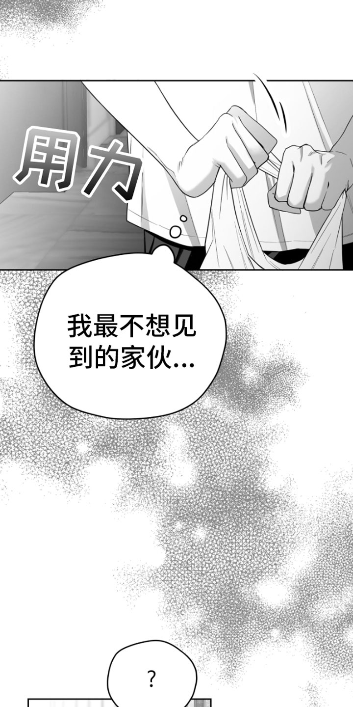 合作的博弈 - 吃 - 第18页