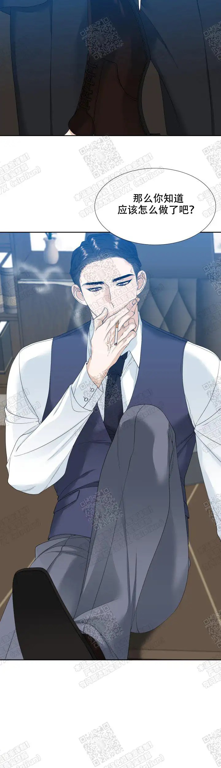 疯狗 - 那个人是谁 - 第9页
