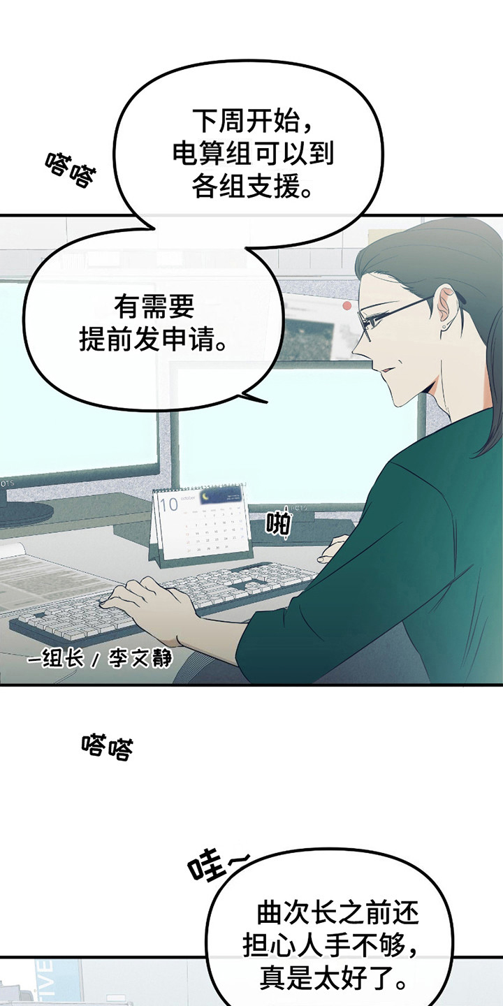 完美重合 - 新人 - 第5页