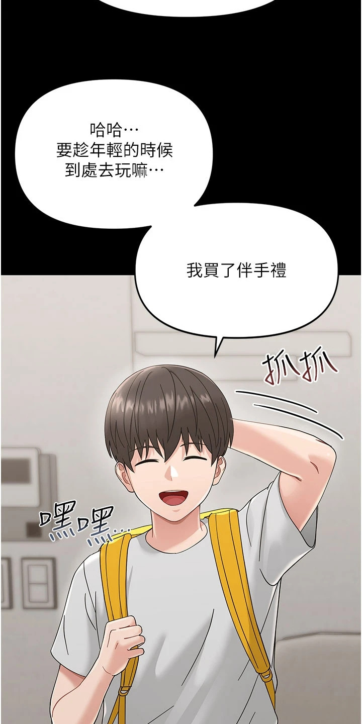 童颜牢笼 - 秘密社团 - 第12页