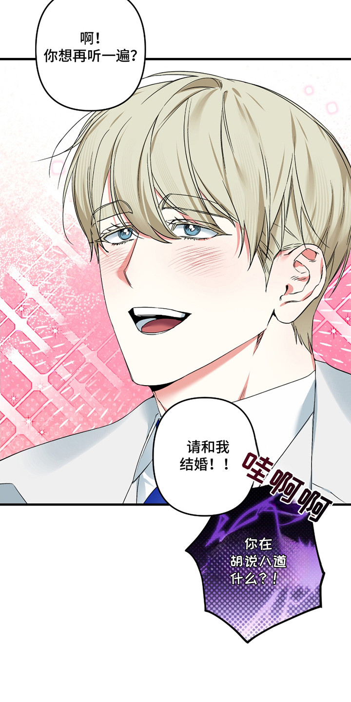 无效觉醒 - 无效化 - 第19页