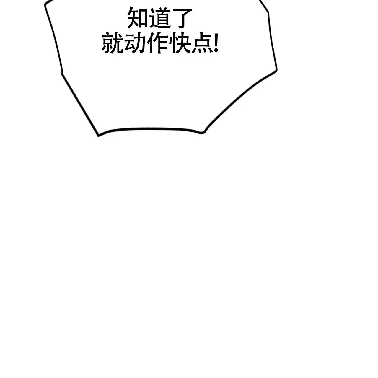 无敌牌面 - 你来替他 - 第46页