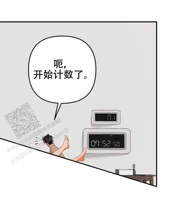 密室逃脱 - 开始计数 - 第15页