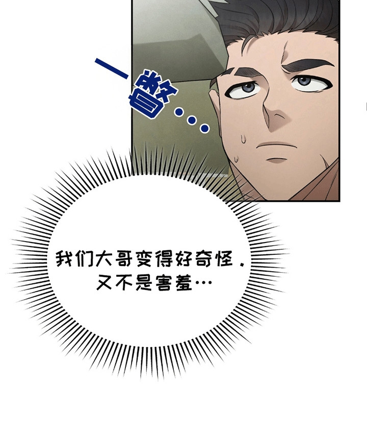 生食 - 暗中观察 - 第26页