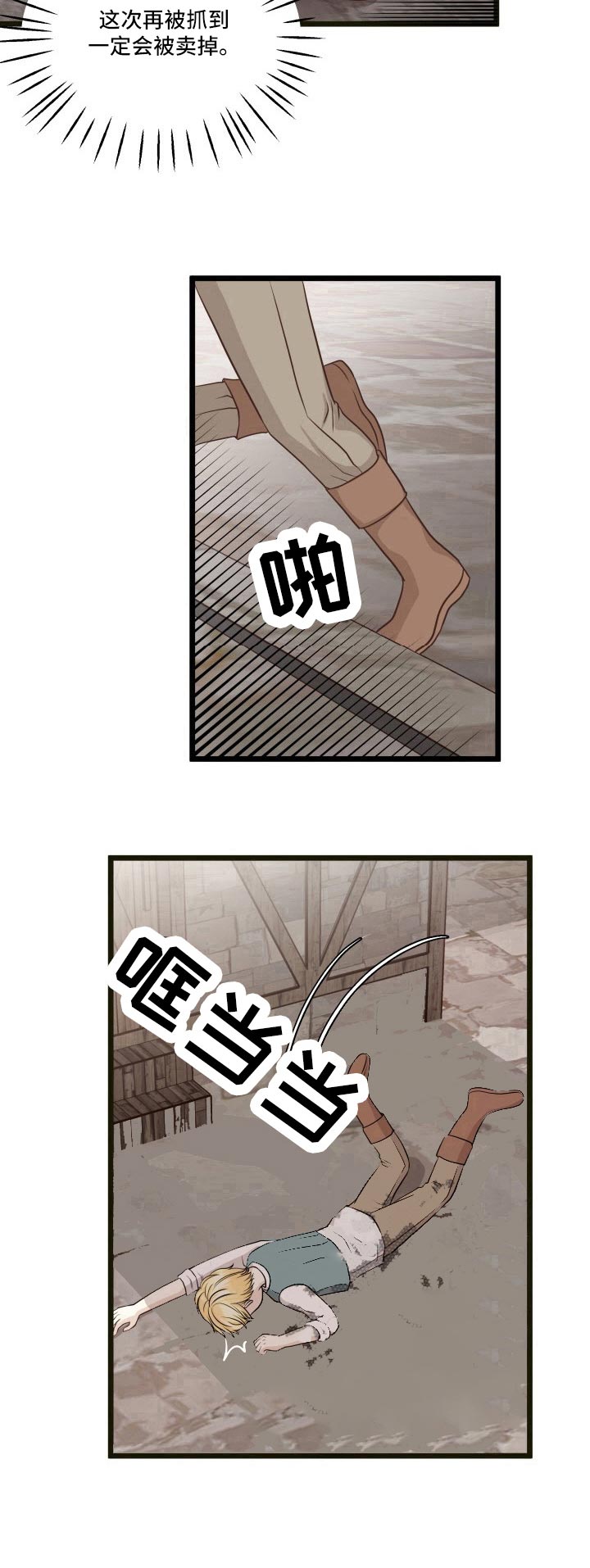 与王子假扮情侣 -   - 第19页