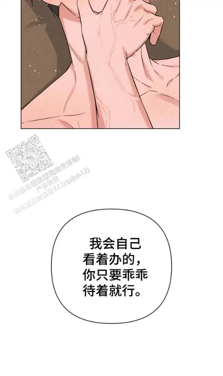 三重恋爱 - 离开 - 第21页
