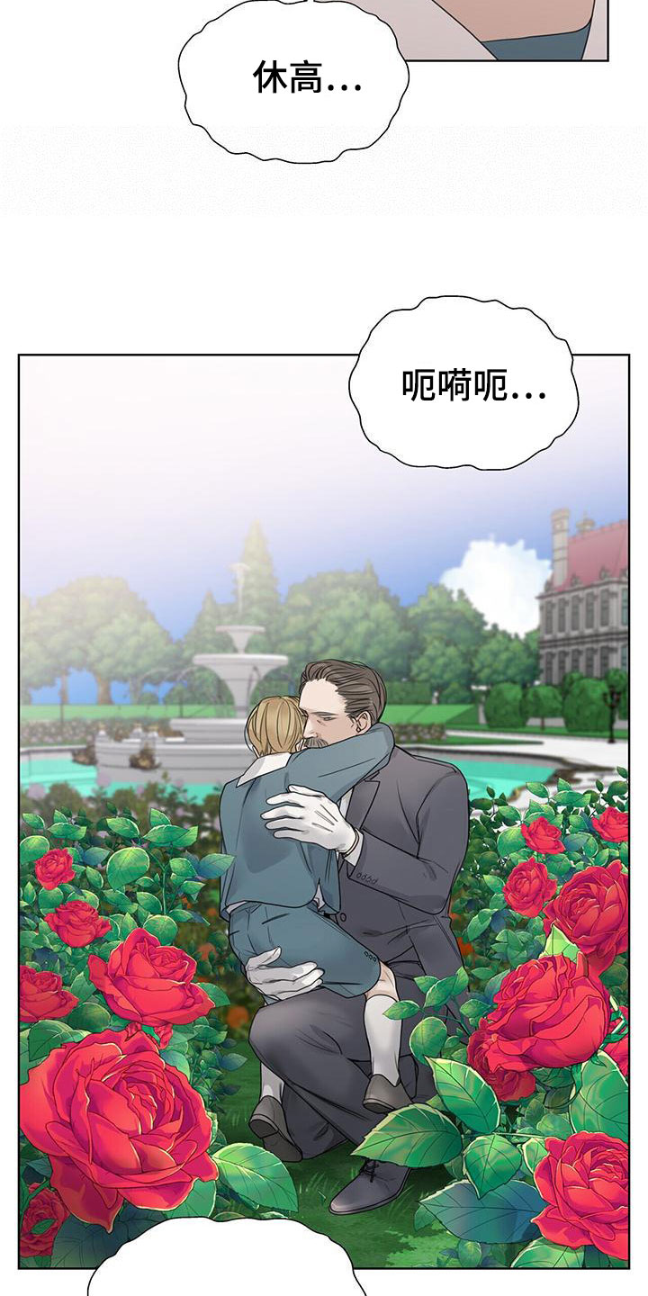 走进玫瑰园 - 比钱重要 - 第16页