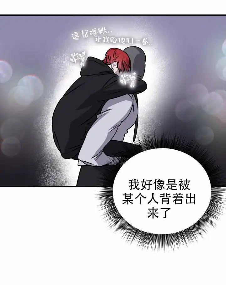 音为爱 - 你是谁？ - 第25页