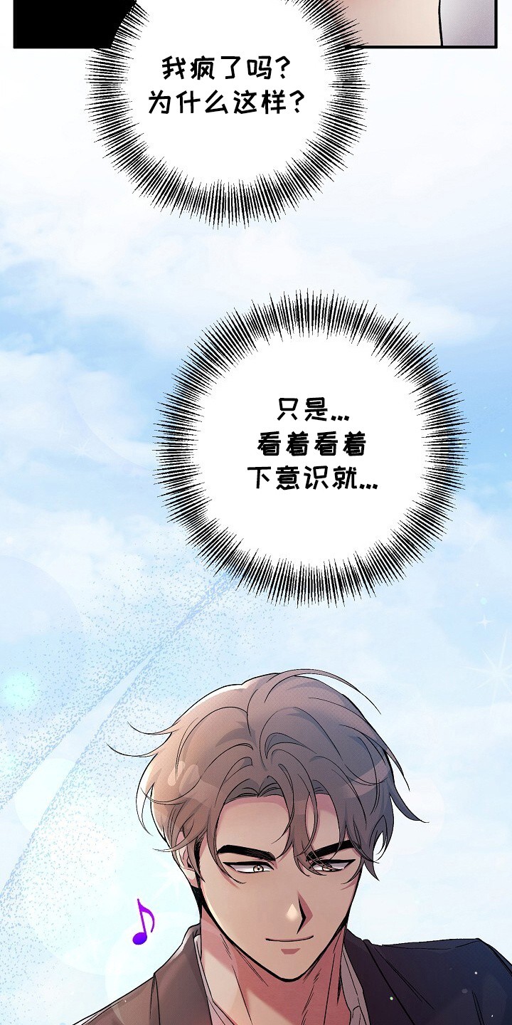 孤独引力 - 你父亲很有钱 - 第15页
