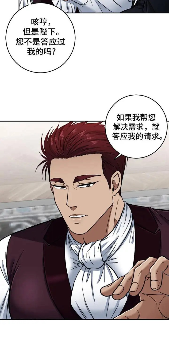 公爵的另一面 -   - 第6页