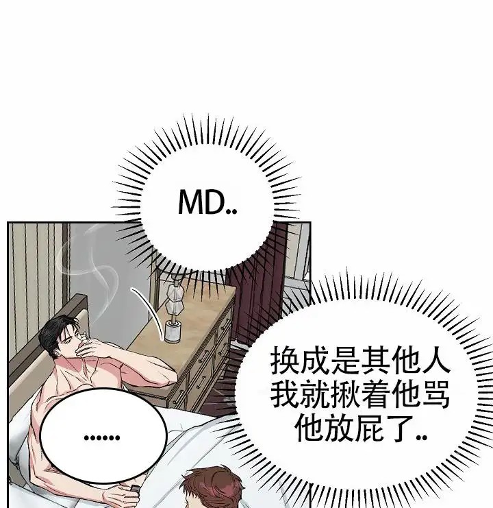 狗和鸟 - 我才是受害者 - 第33页