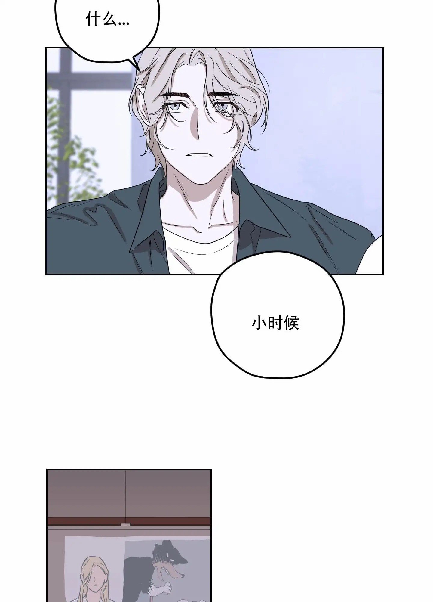 暴力美学 - 偶尔会这样想 - 第21页