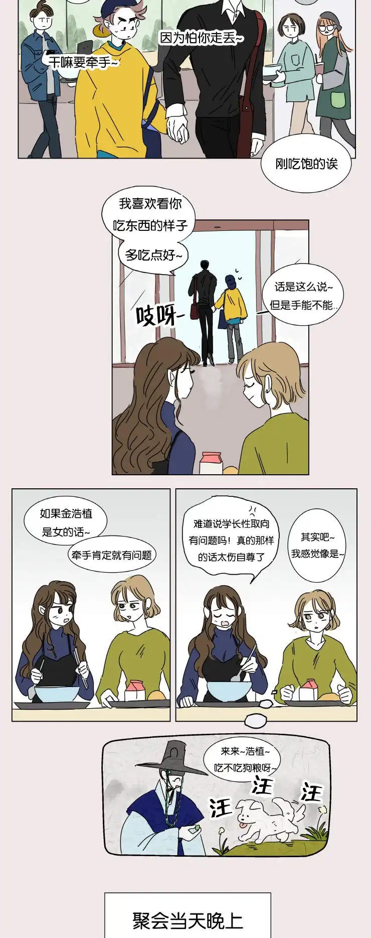 男孕 - 并不是梦 - 第5页