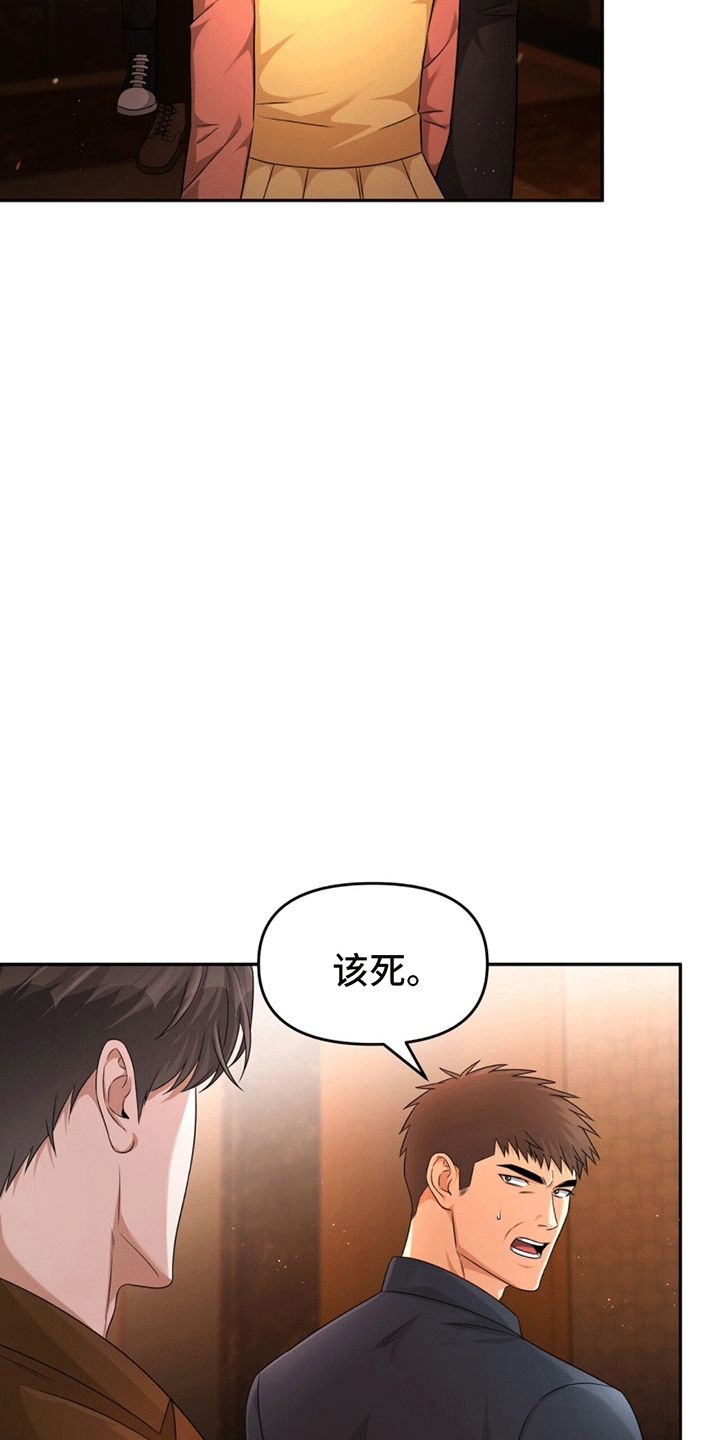 穿书拯救世界 - 维护 - 第16页