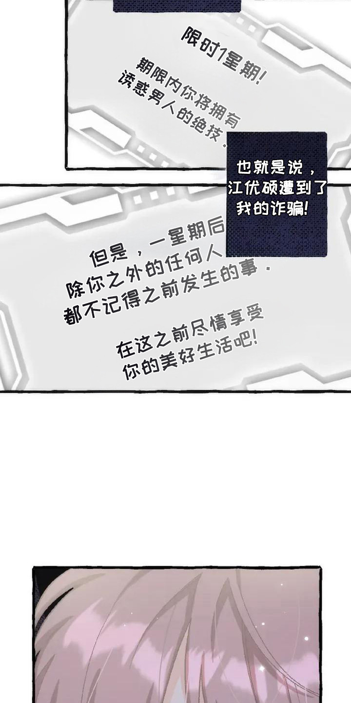 后宫的世界 - 交易 - 第14页