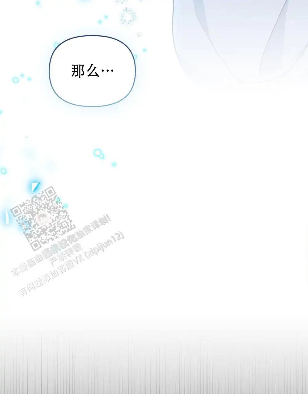 转世魔法师 - 见家臣 - 第34页