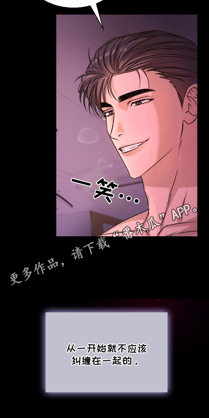 双份心动 - 骑行贵族 - 第6页