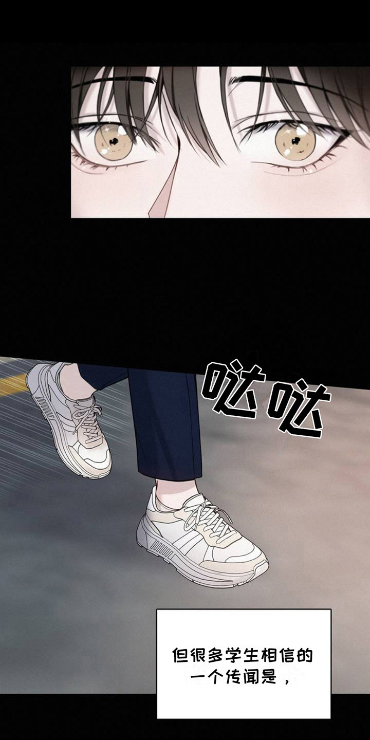 水中落日 - 传闻 - 第16页