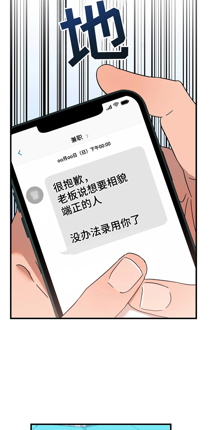 当场逮捕 - 小偷 - 第6页