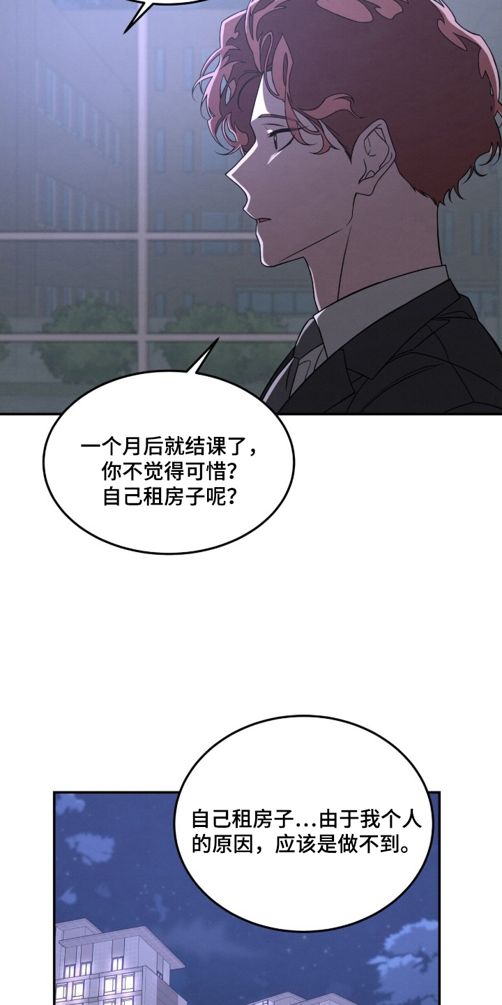 借住的星光 - 我相信 - 第22页
