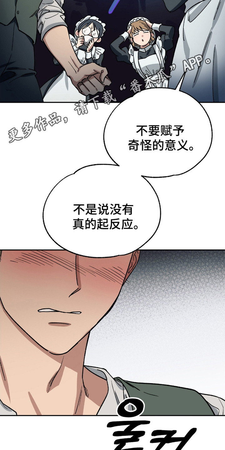 许愿喷泉 - 气氛 - 第12页