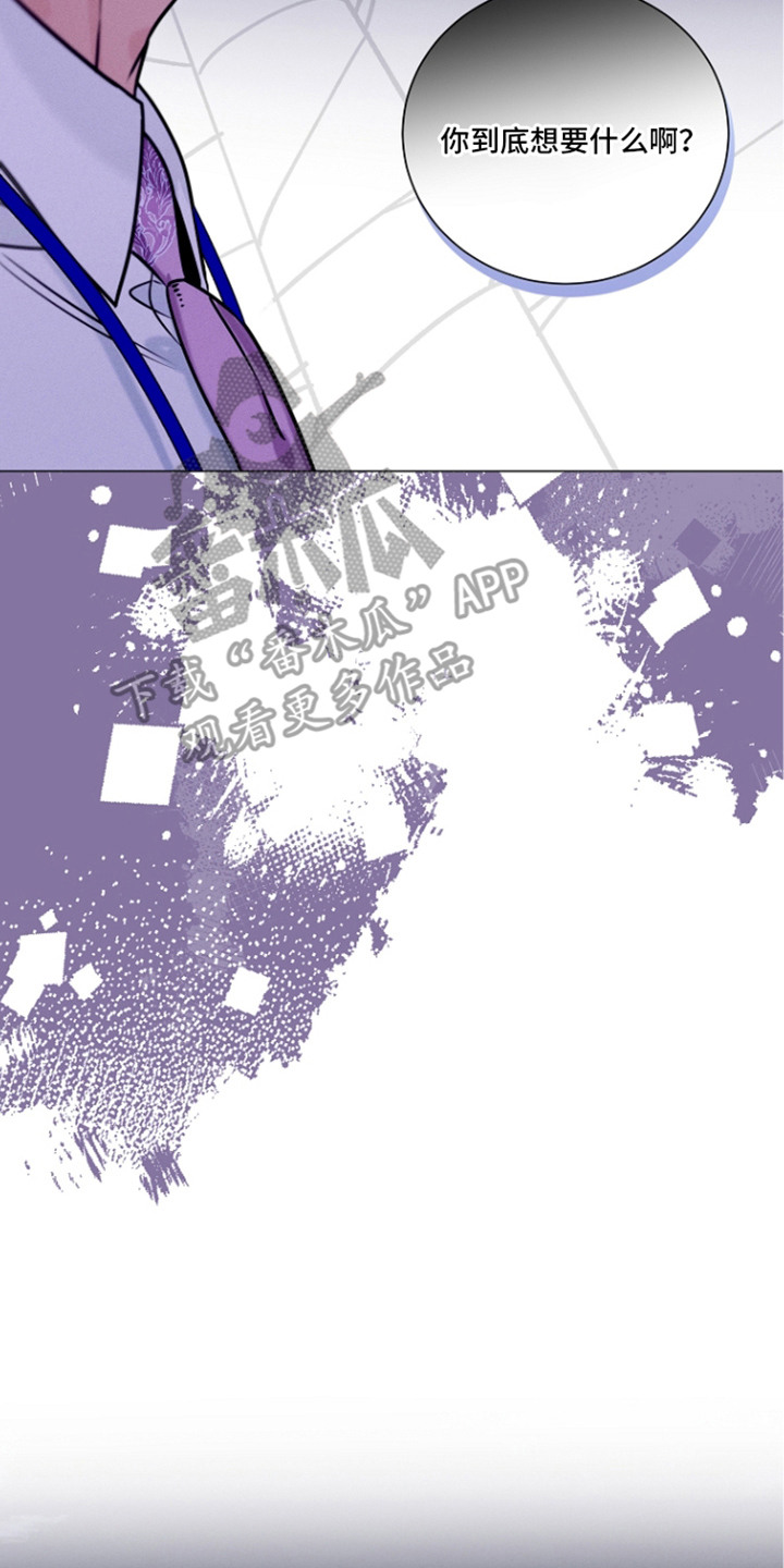 主播求放过 - 威胁 - 第18页