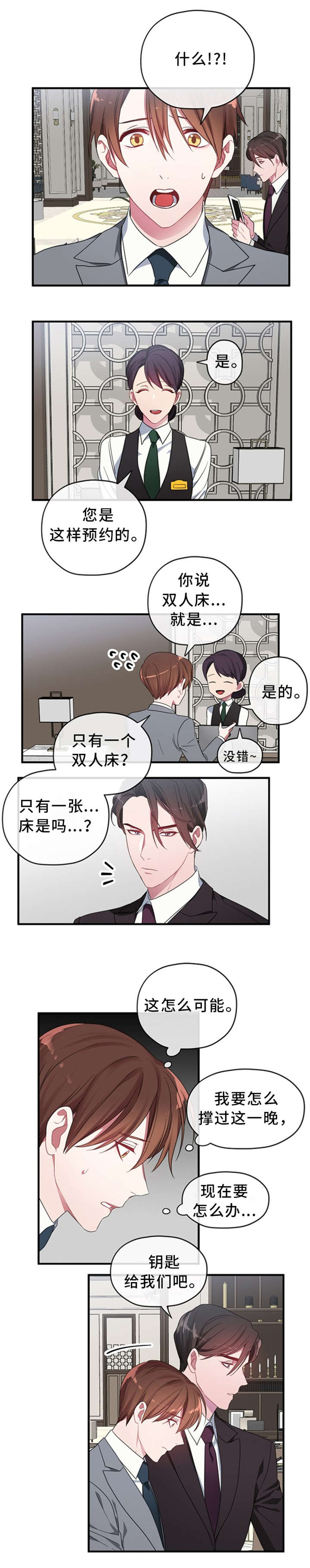 沉迷于社长 - 双人床 - 第6页