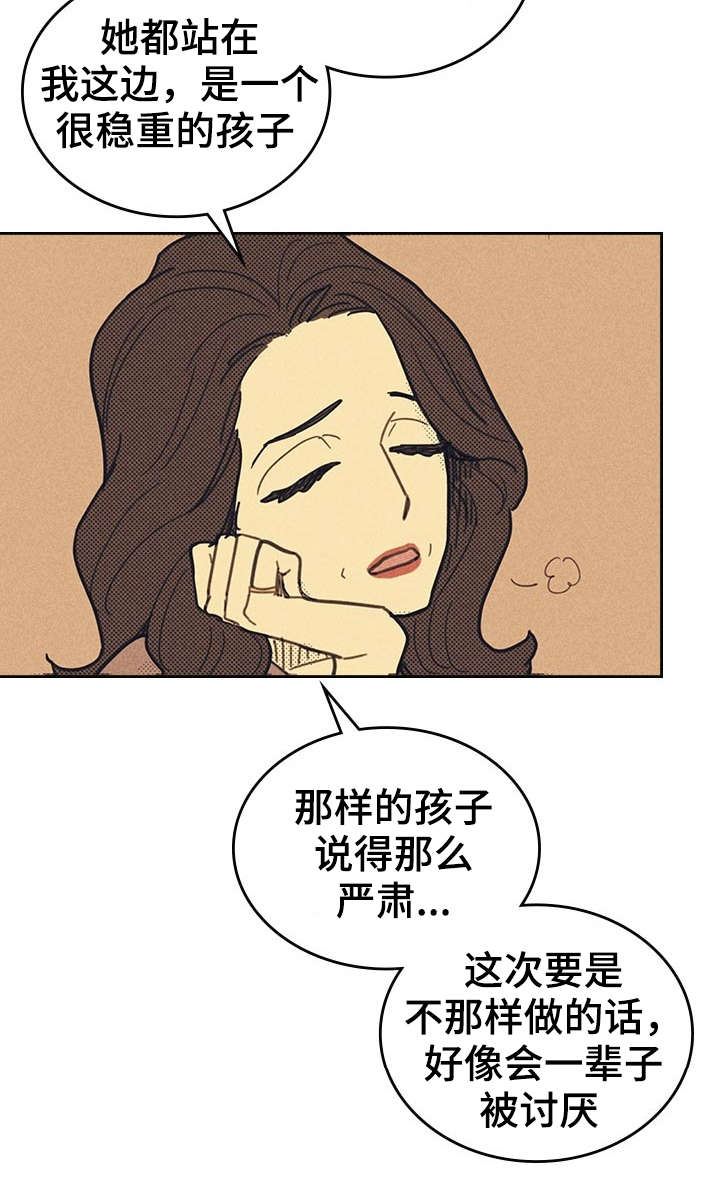 开或关 - 完美年下男 - 第8页