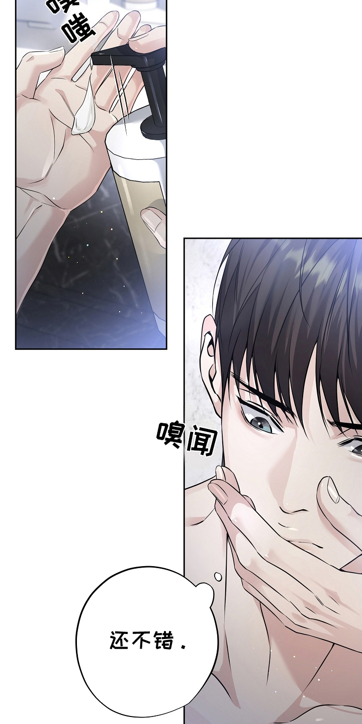 攻略枕边人 - 称呼 - 第16页