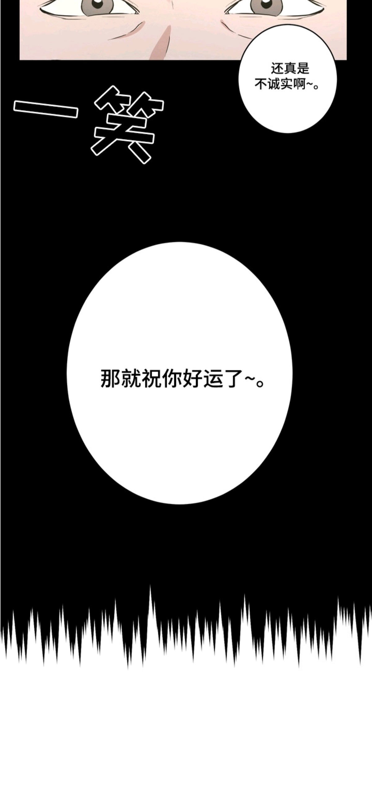 磁爱法则 - 怪梦 - 第14页