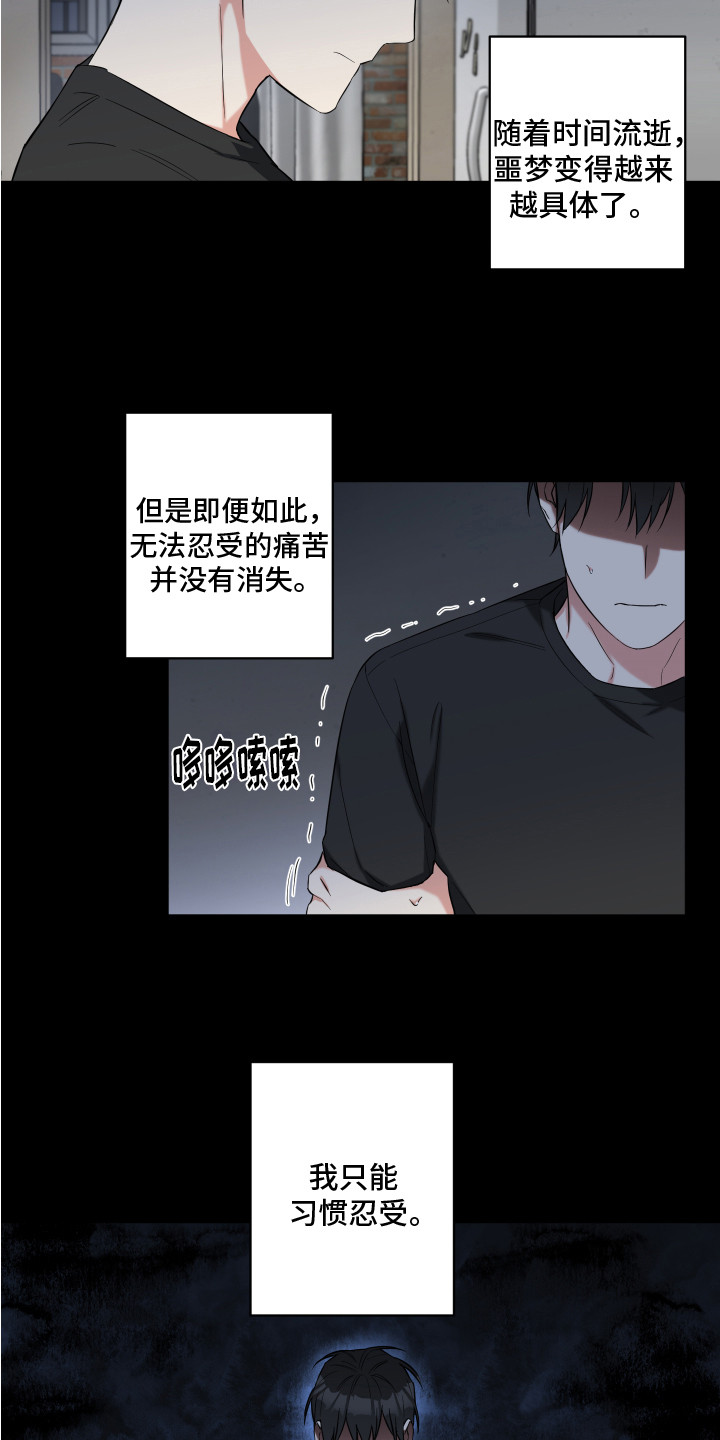 倒霉吸血鬼 - 噩梦 - 第12页