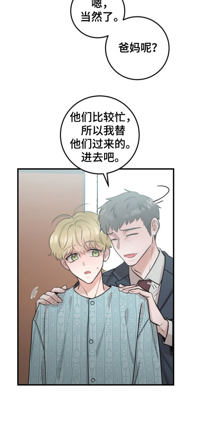 天堂之上 -  变化 - 第10页