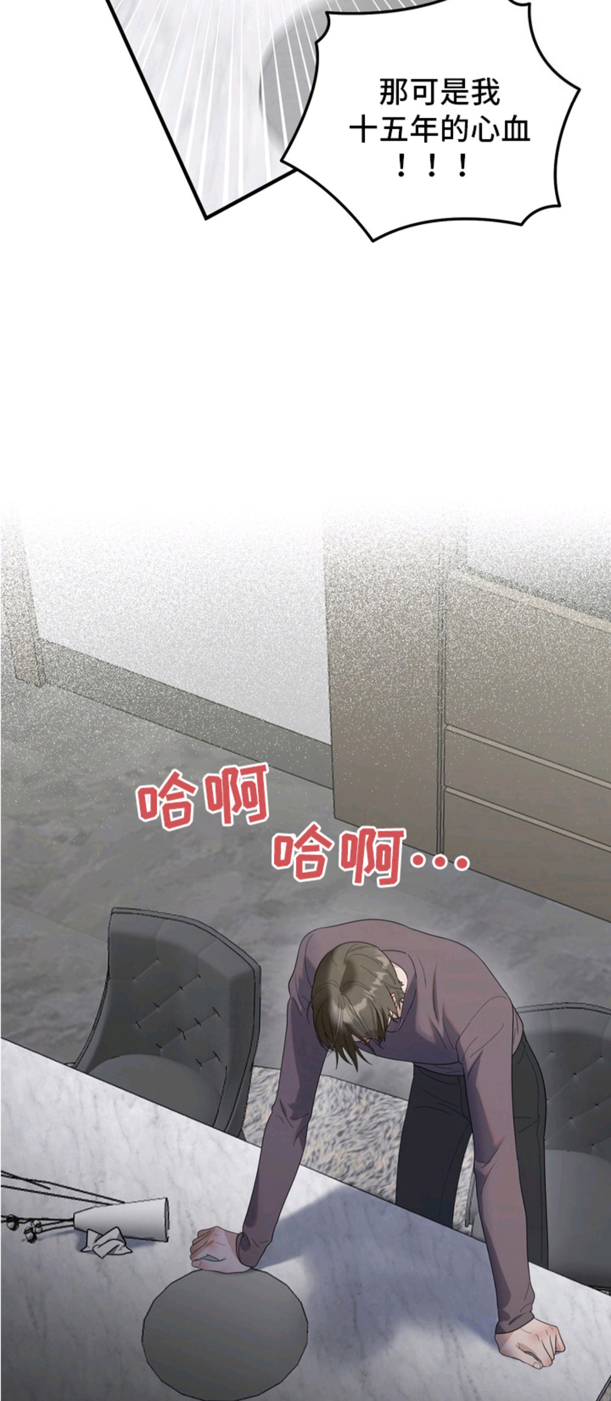 特殊开发虚妄之爱 - 最后的任务 - 第18页