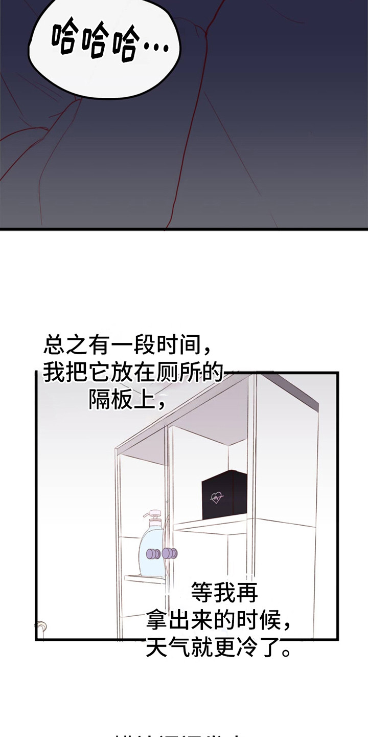虚假阿尔法 - 信息素蜡烛 - 第20页