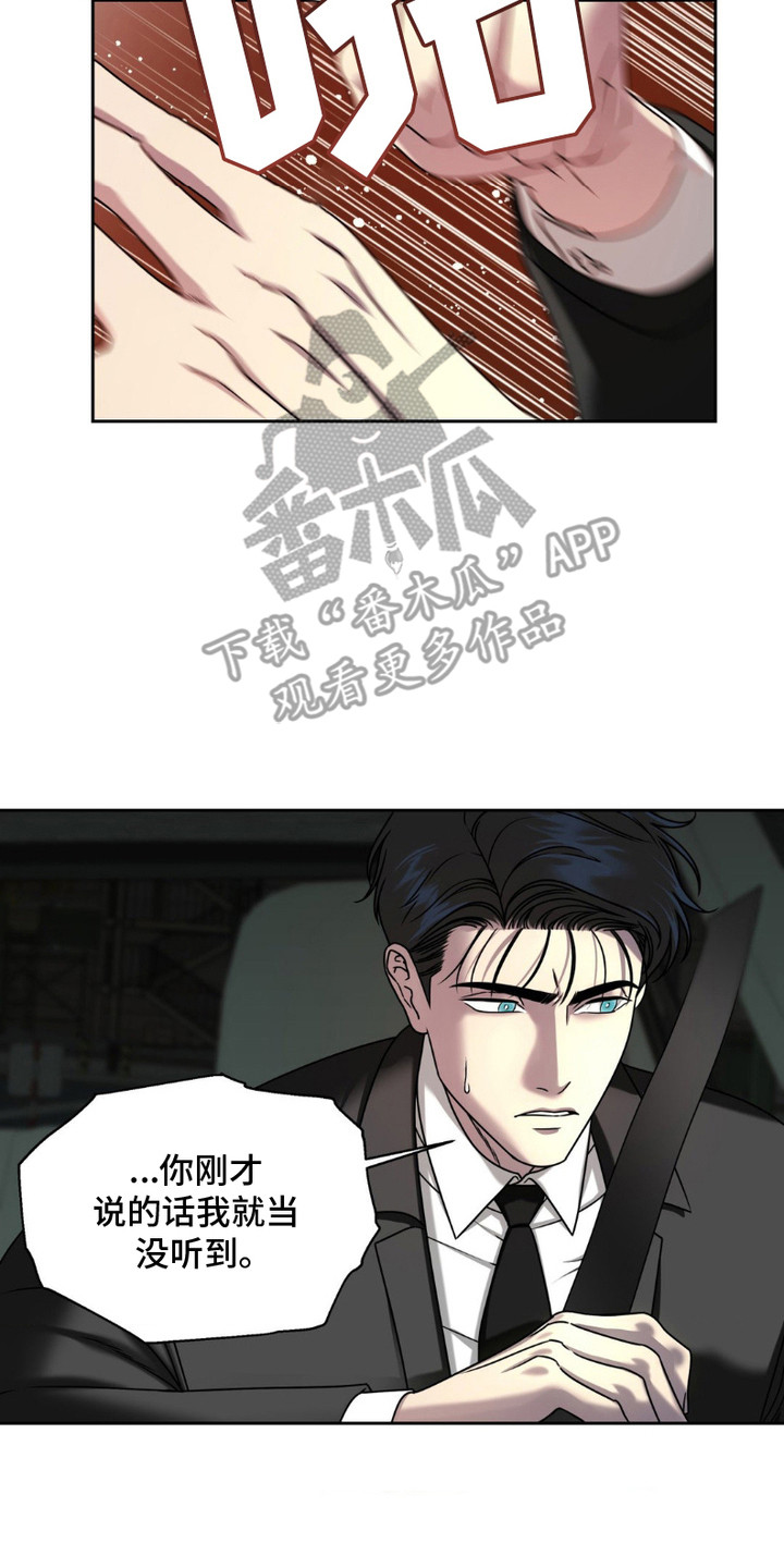 实验室梦魇 - 被撩了 - 第24页